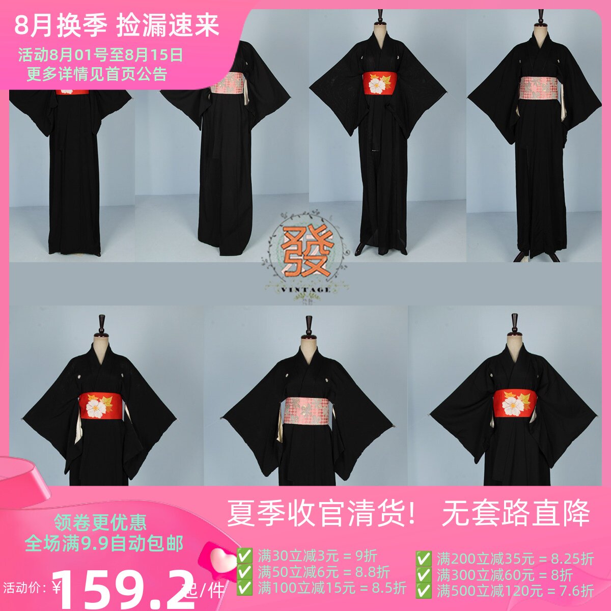 vintage风古着日本印花外套和服