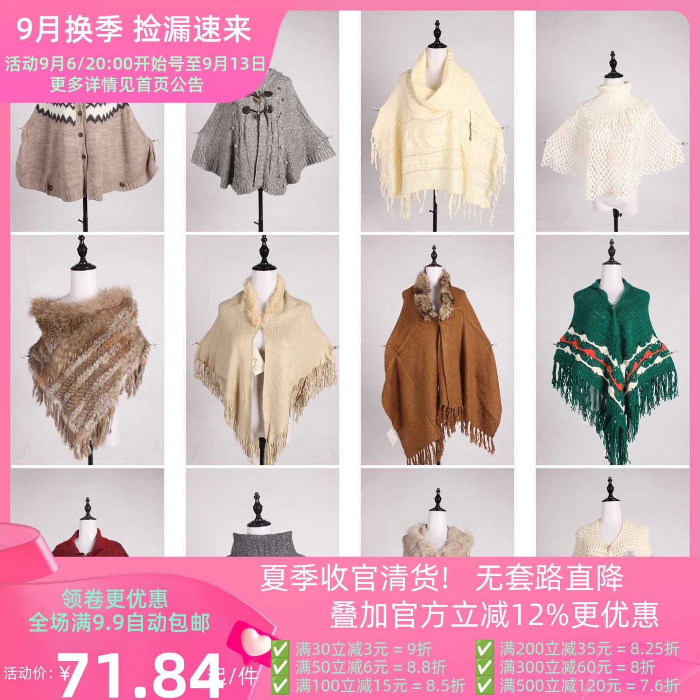 DA526古着vintage日系秋冬针织花边流苏毛领披肩斗篷厚外套女