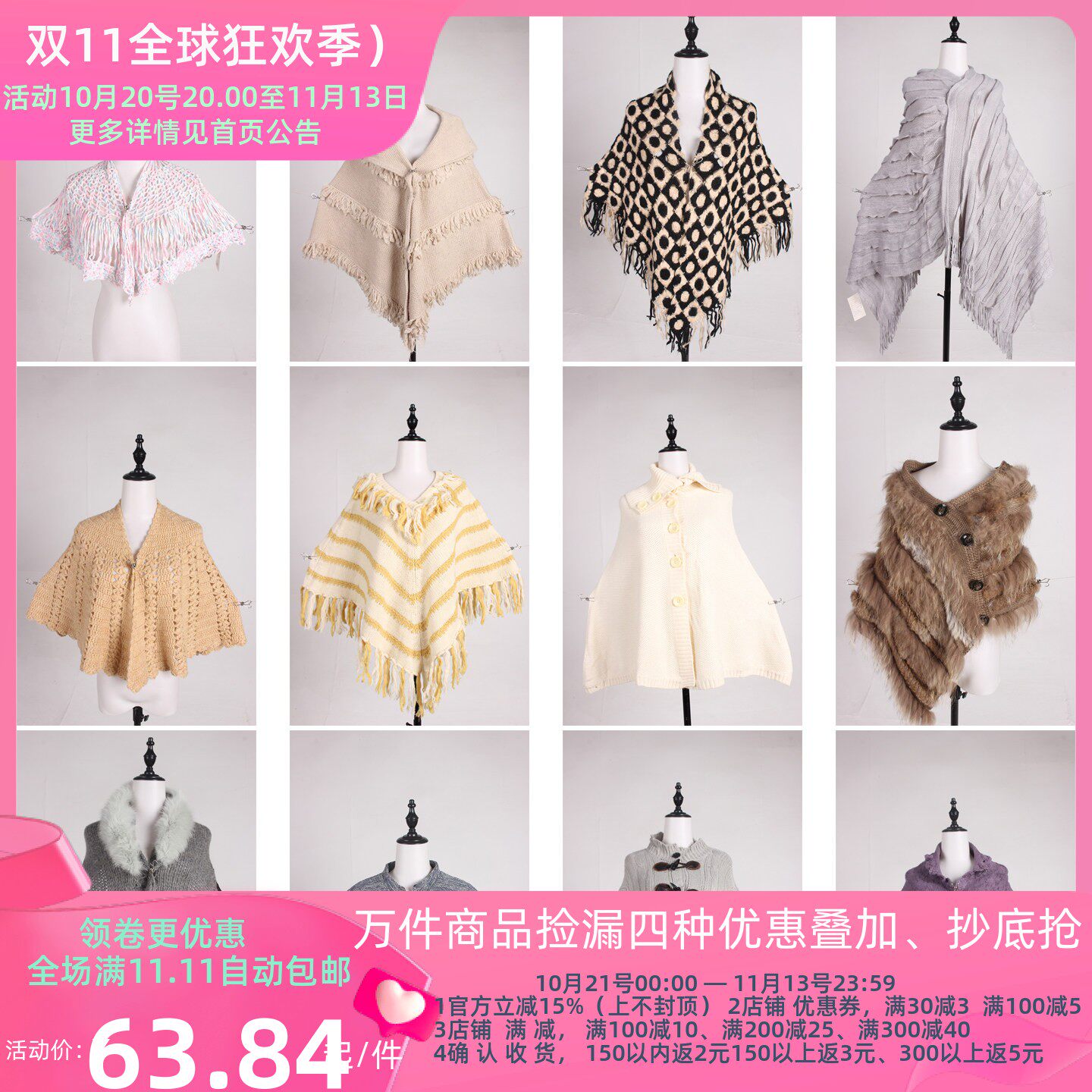 DA524古着vintage日系秋冬针织花边流苏圆领披肩斗篷厚外套女