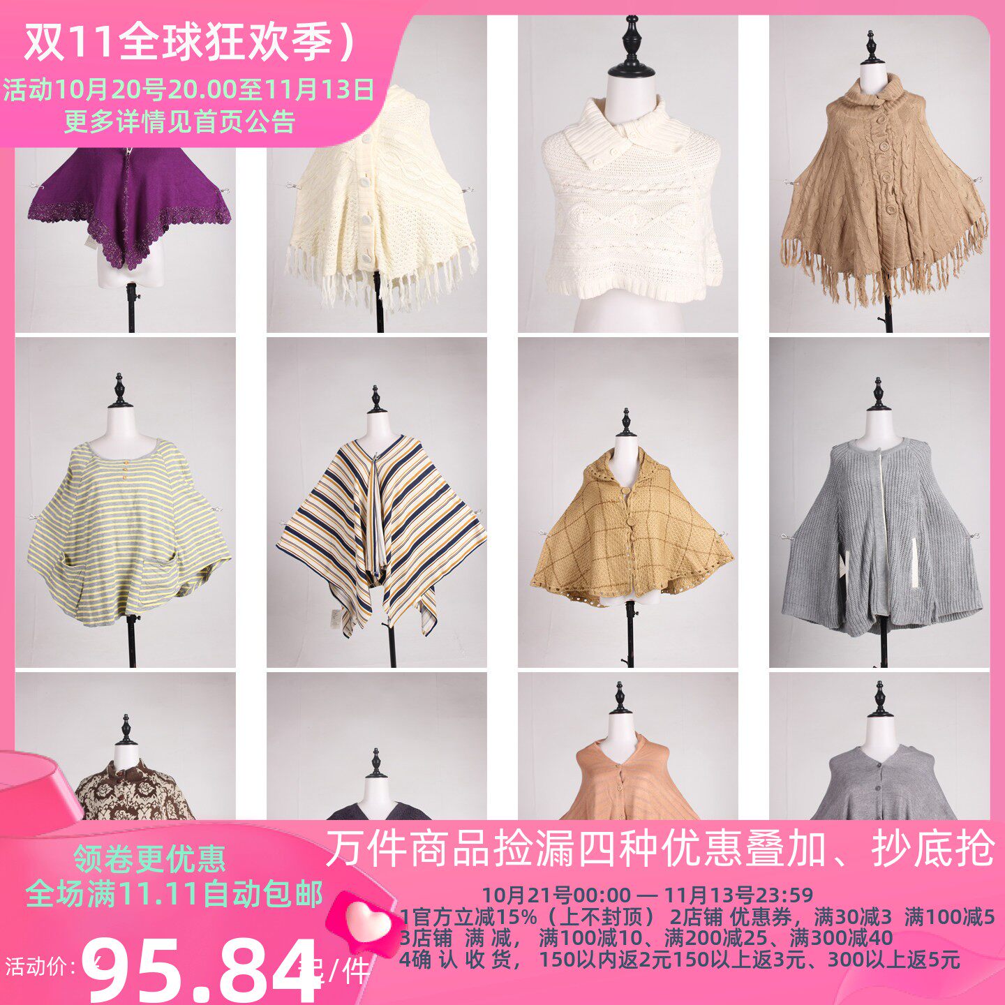 DA502古着vintage日系秋冬针织花边流苏毛领披肩斗篷外套女