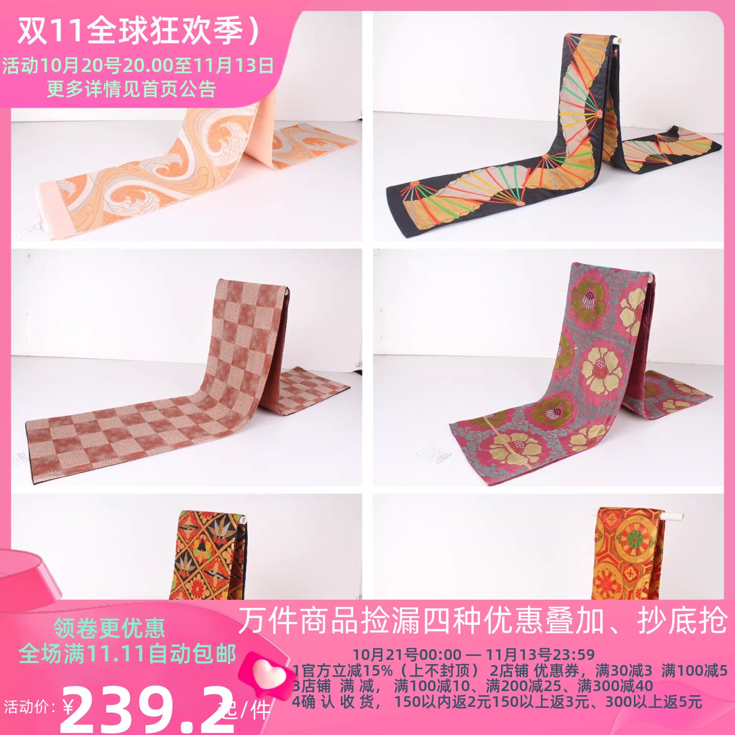 古着日本制传统花纹重工全通腰带