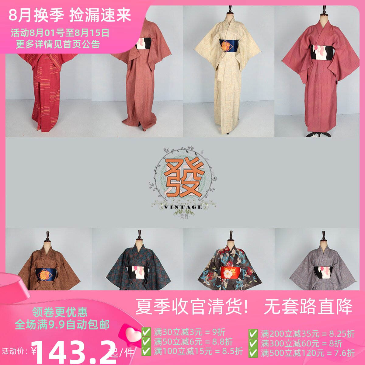 vintage风古着日本纯色舞台装