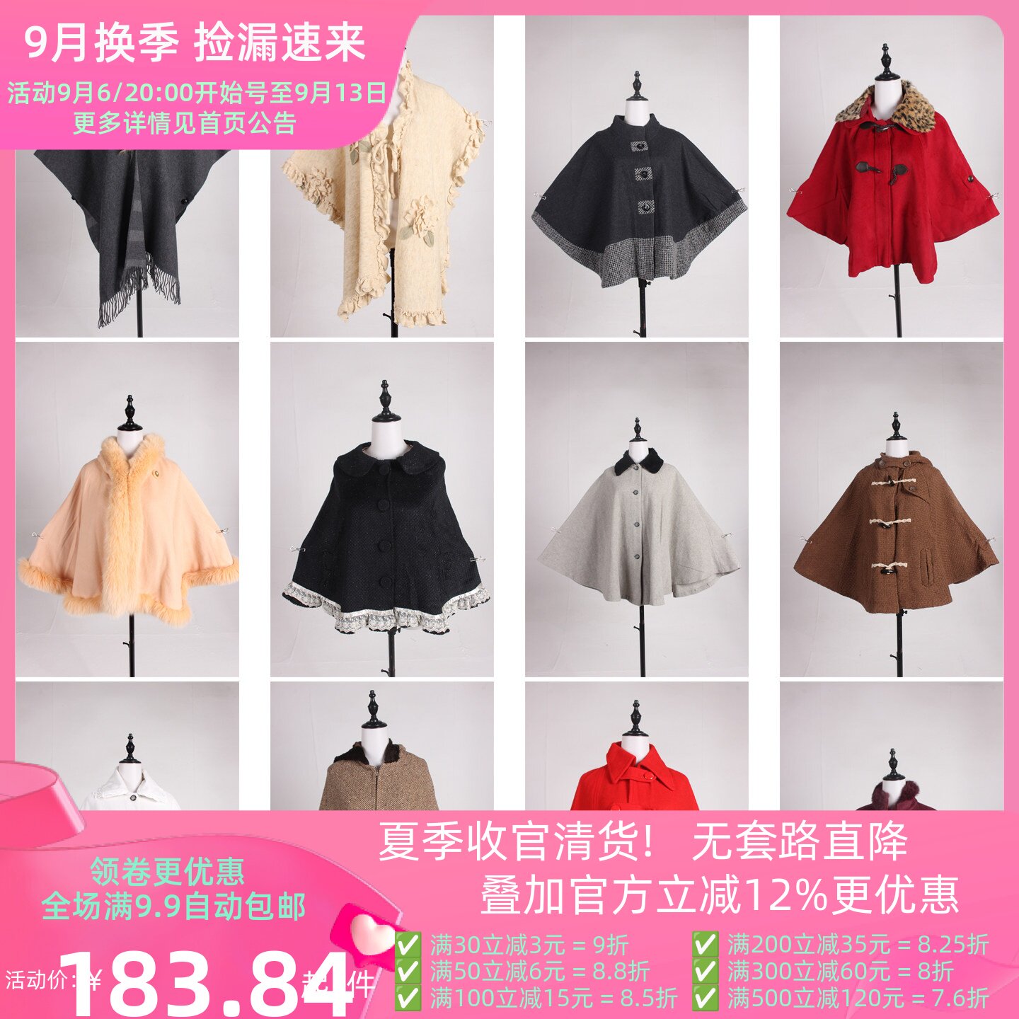 DA496古着vintage日系秋冬呢子花边流苏毛领披肩斗篷厚外套女