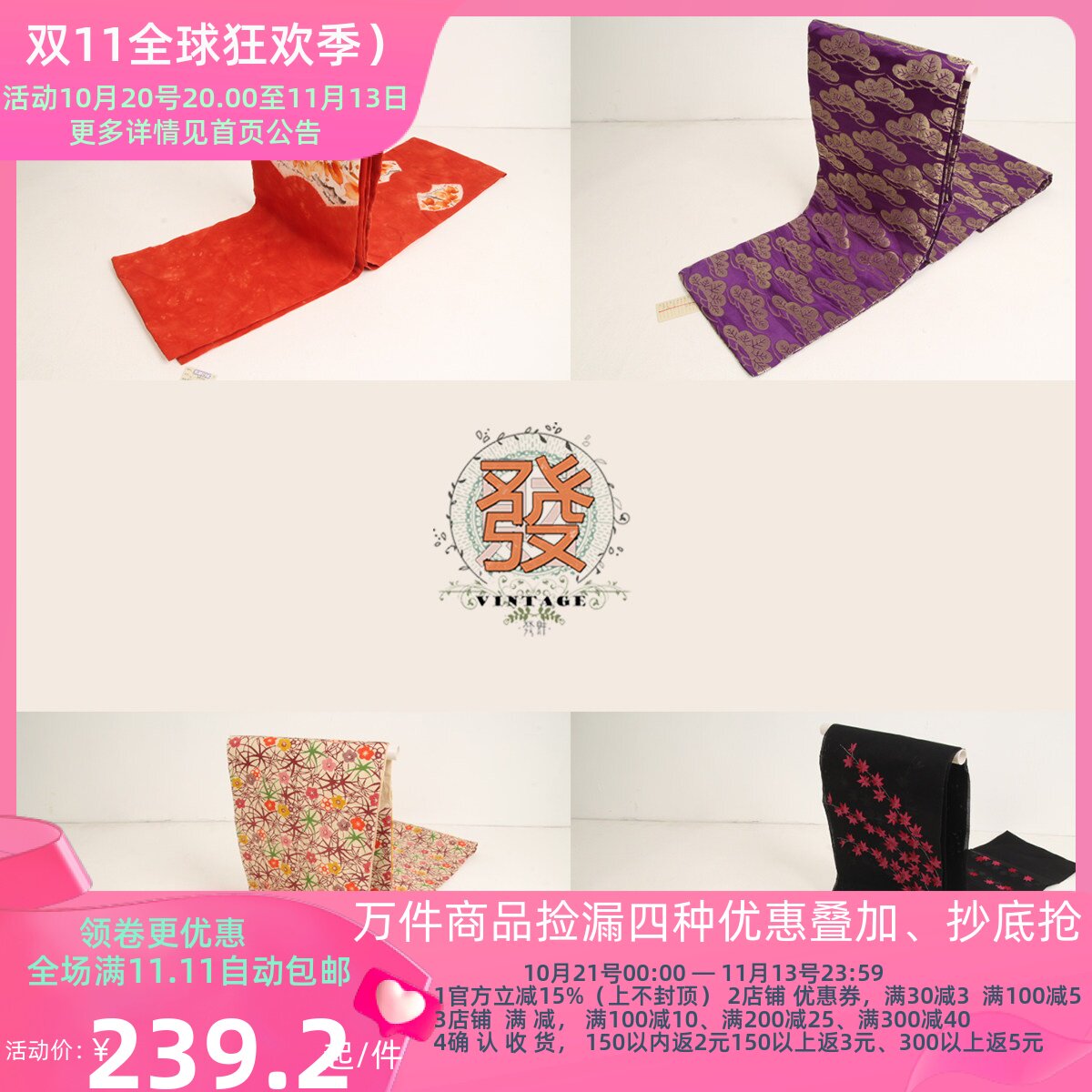 日本传统民族风和服印花刺绣腰封