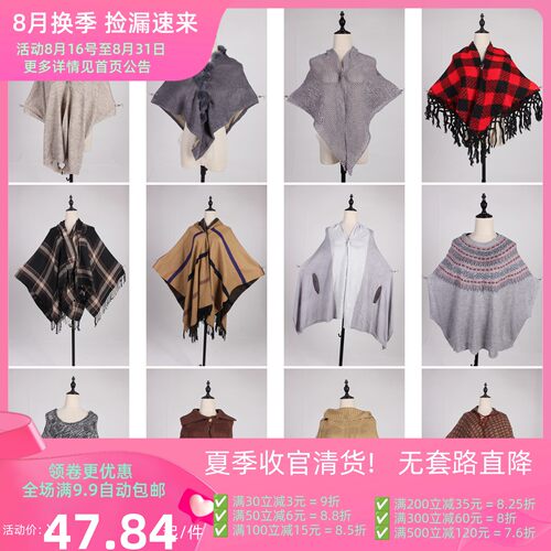 DA393古着vintage日系秋冬针织钩针毛线流苏森系甜美风披肩斗篷女