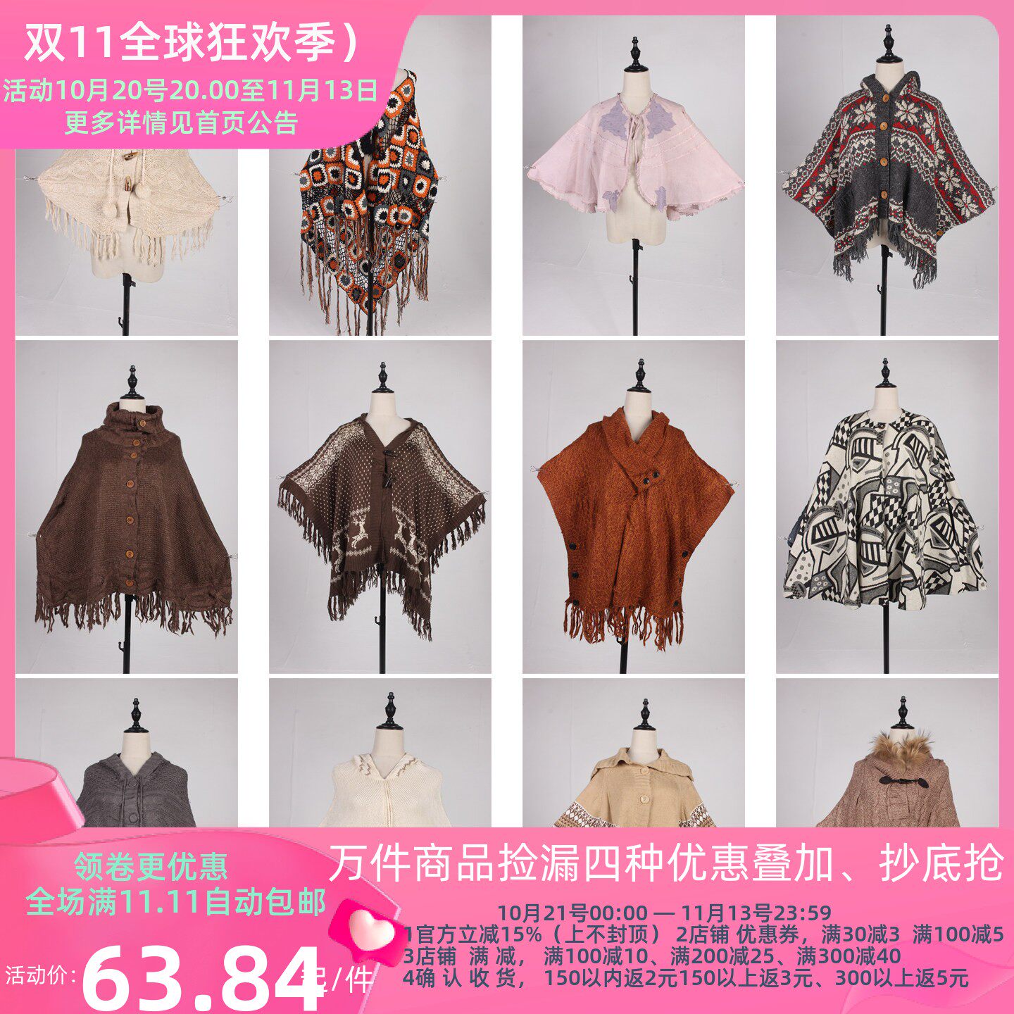 DA448古着vintage日系秋冬甜美风森系田园毛线针织流苏披肩斗篷女