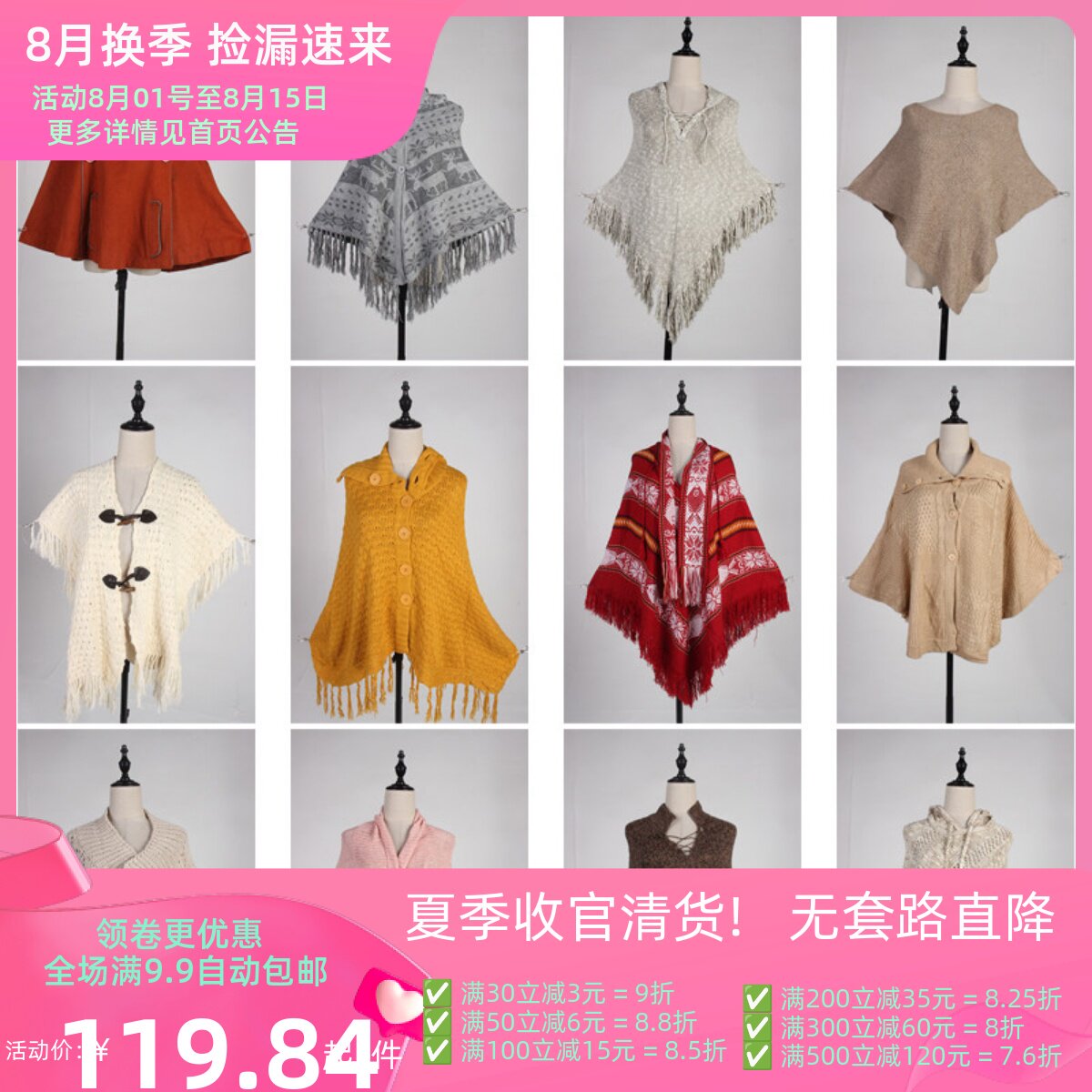 DA305古着vintage日系甜美风百搭文艺流苏秋冬披肩斗篷女