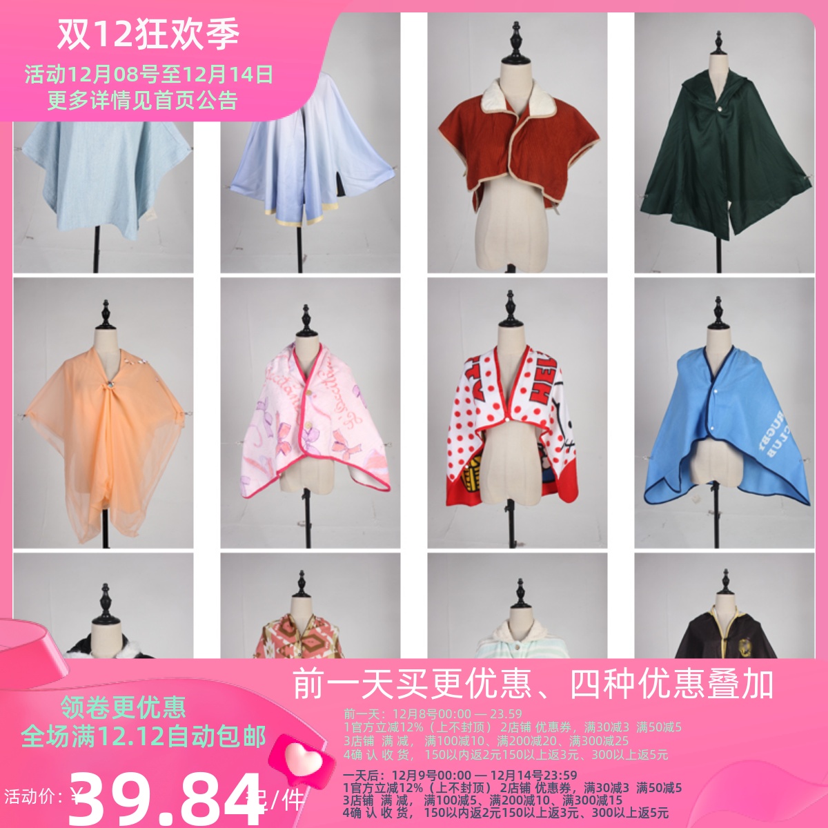 DA282古着vintage日系年轻款女装复古风秋冬披肩斗篷女