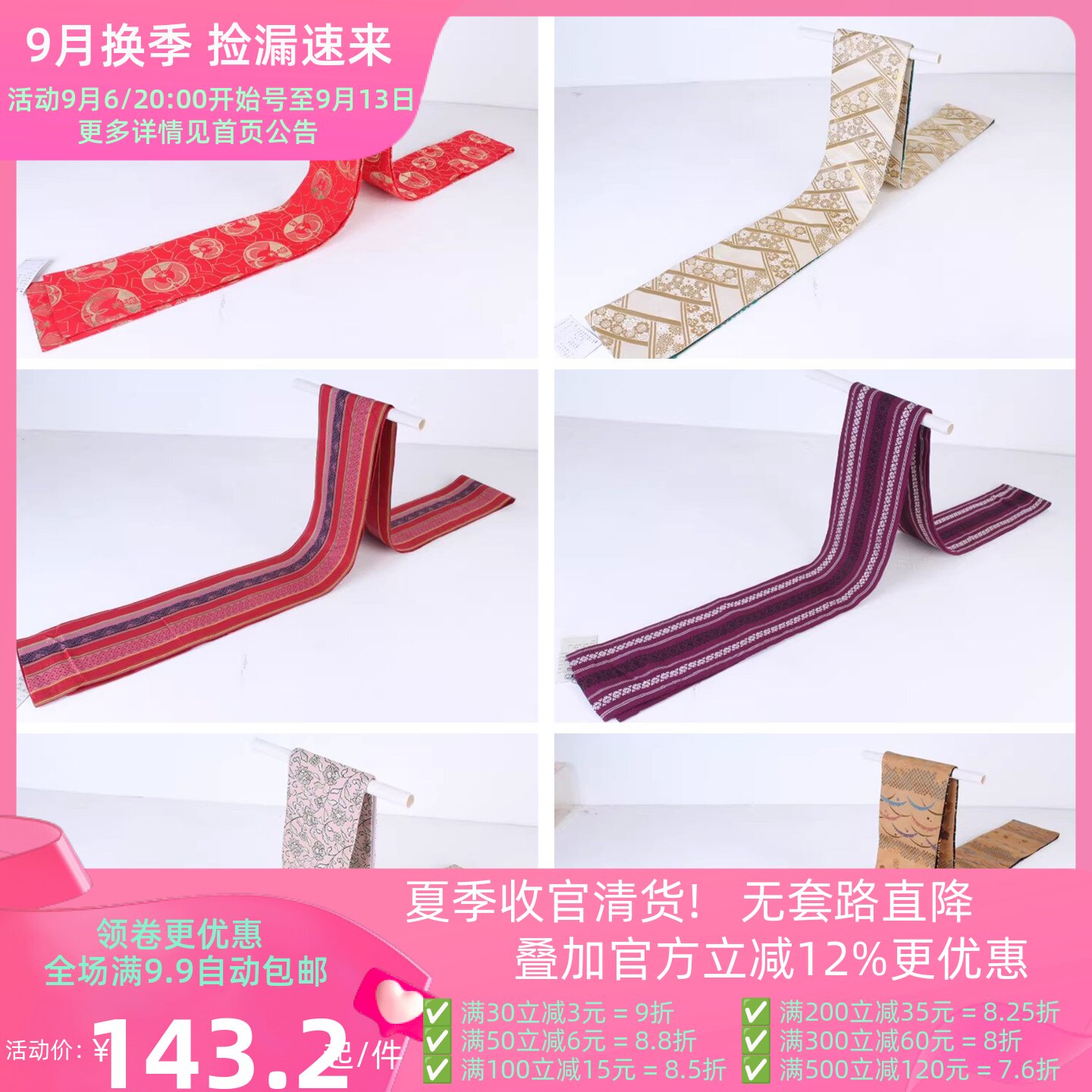 传统民族风配饰彩色和服腰带