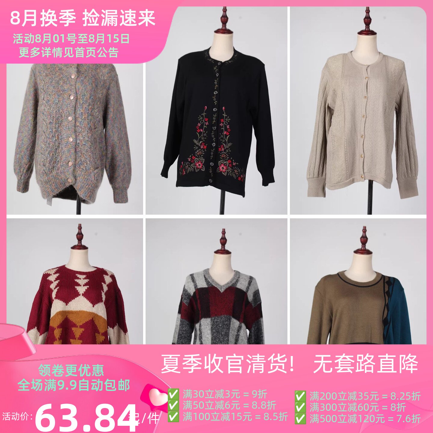 MY19古着vintage中古复古风圆领卡通几何图案冬季保暖毛衣女