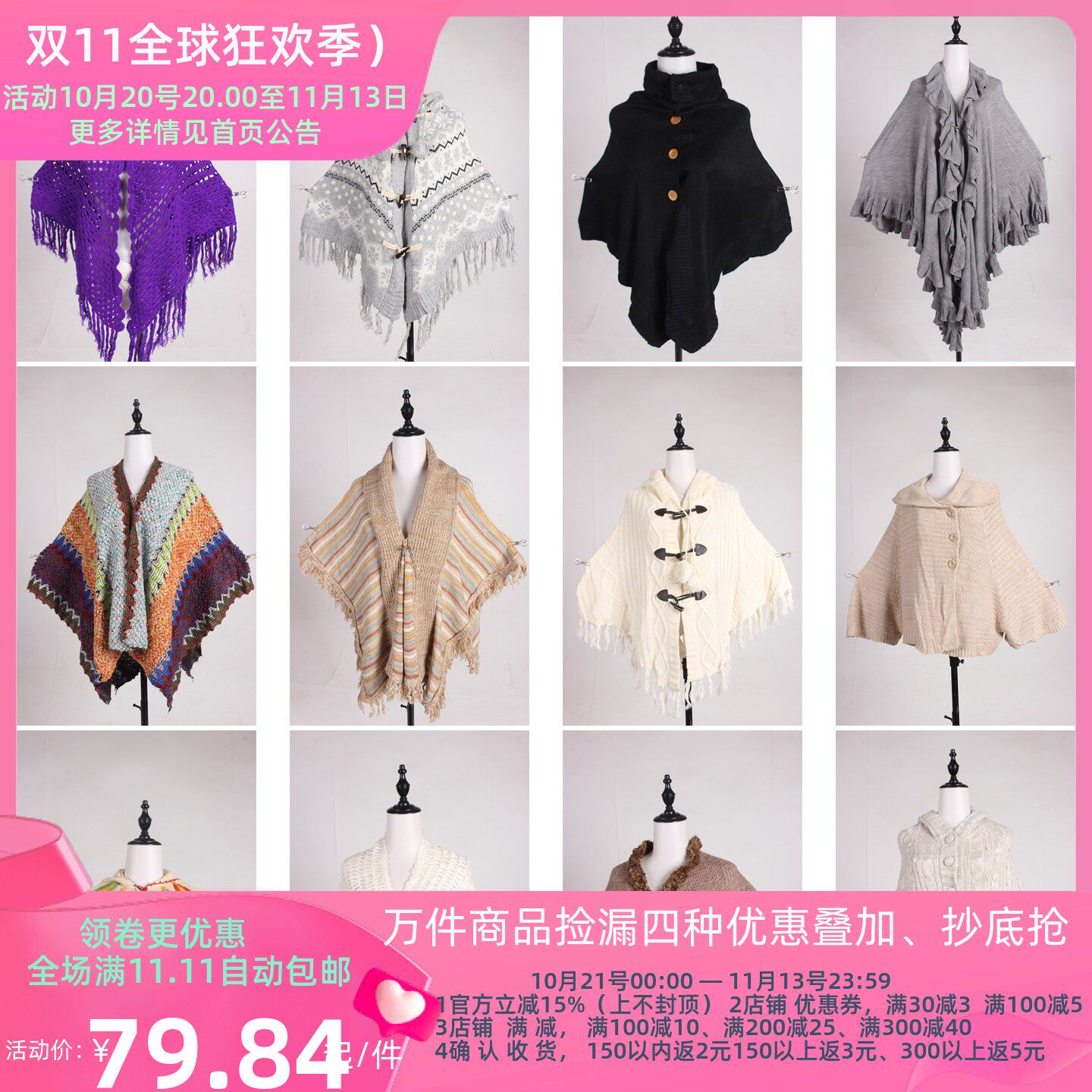 DA531古着vintage日系秋冬针织花边流苏披肩斗篷厚外套女