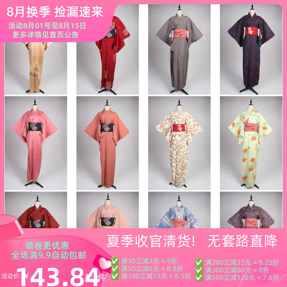 HF93古着日本制传统民族服饰写真表演男女装vintage中古和服外套