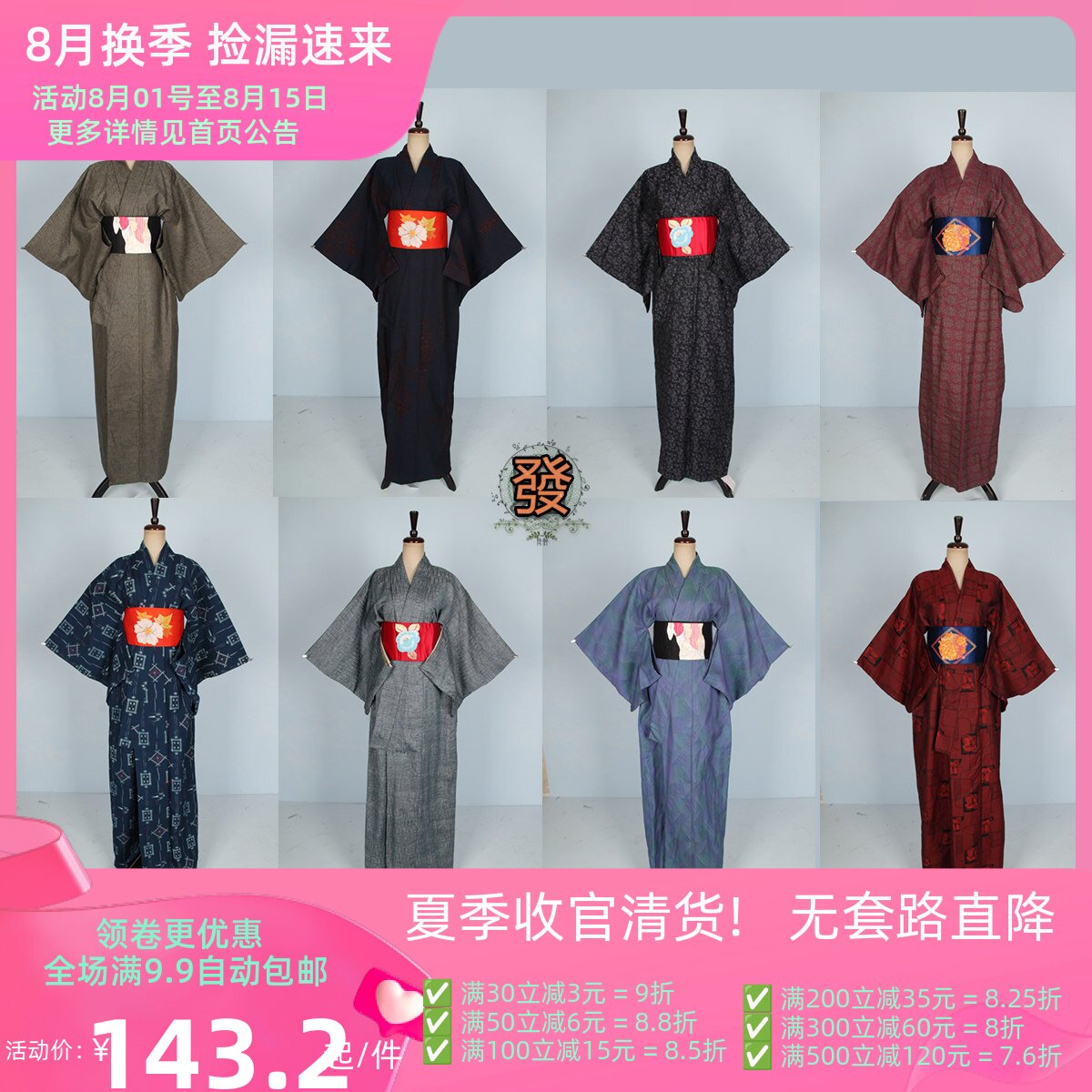vintage风纯色暗纹访问着和服