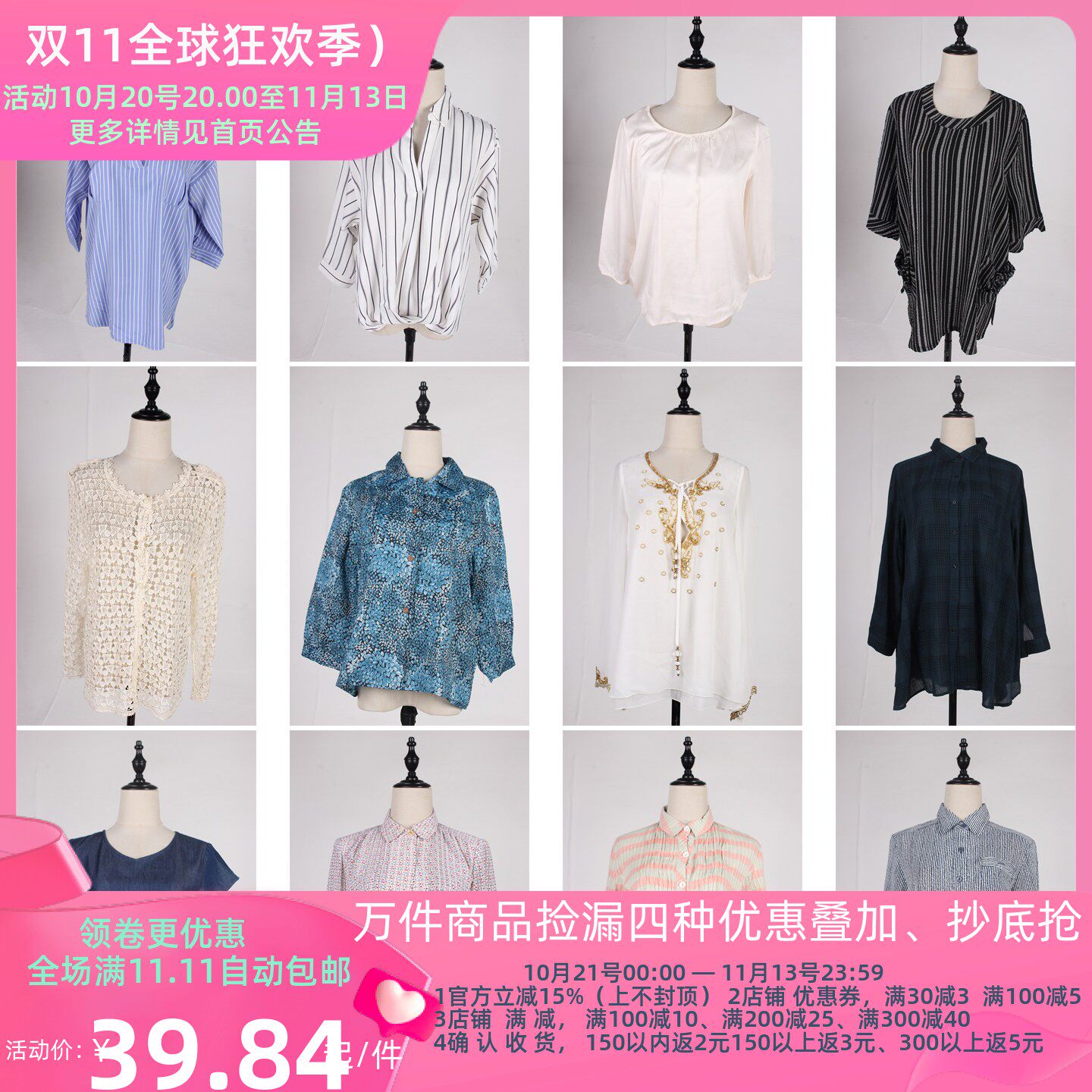 FC305古着vintage春夏中古日系简约休闲百搭花色衬衫蕾丝雪纺衬衣