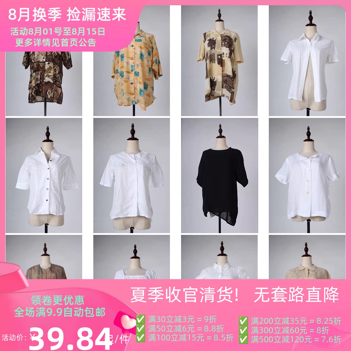 FC30古着vintage日制韩系甜美风春夏衬衫蕾丝花边温柔淑女风上衣