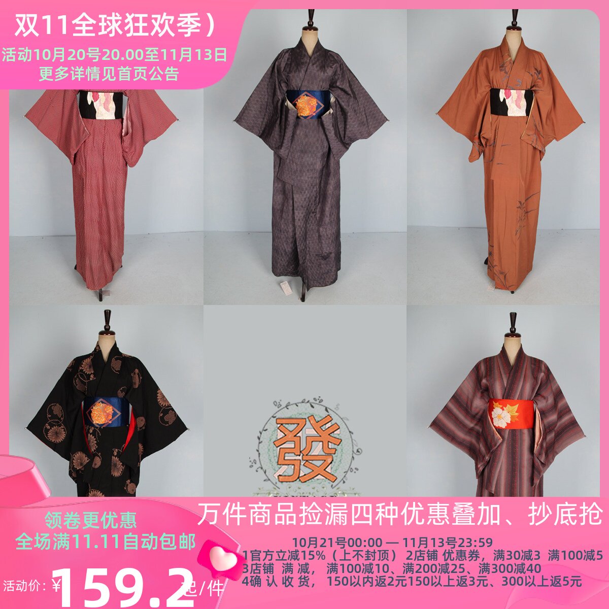 古着vintage风日本羽织开衫和服