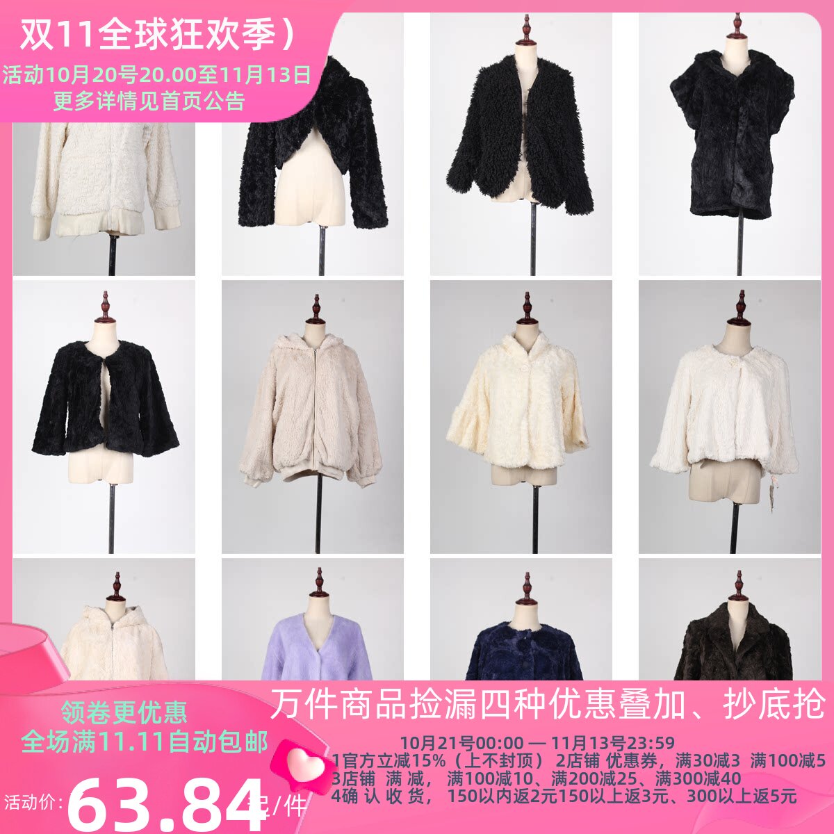 TB24古着日系vintage甜美风日常百搭秋冬 仿皮草人造毛 毛毛外套