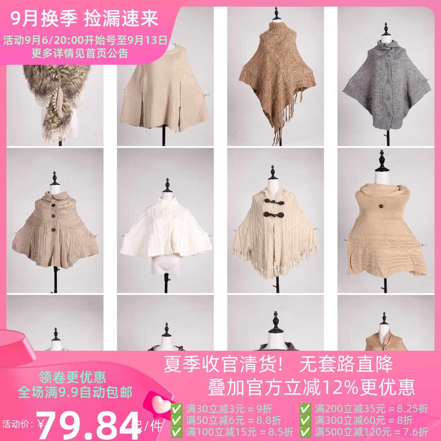 DA498古着vintage日系秋冬针织花边流苏毛领披肩斗篷外套女