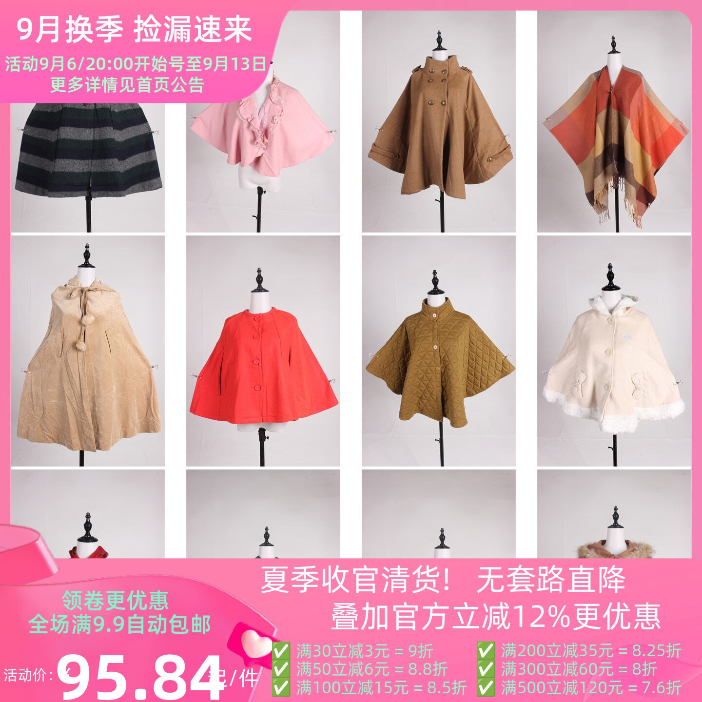 DA485古着vintage日系复古秋冬保暖呢子花边流苏披肩斗篷厚外套女