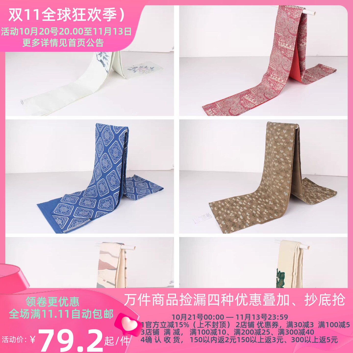 传统民族风名古屋带花朵纹样腰封