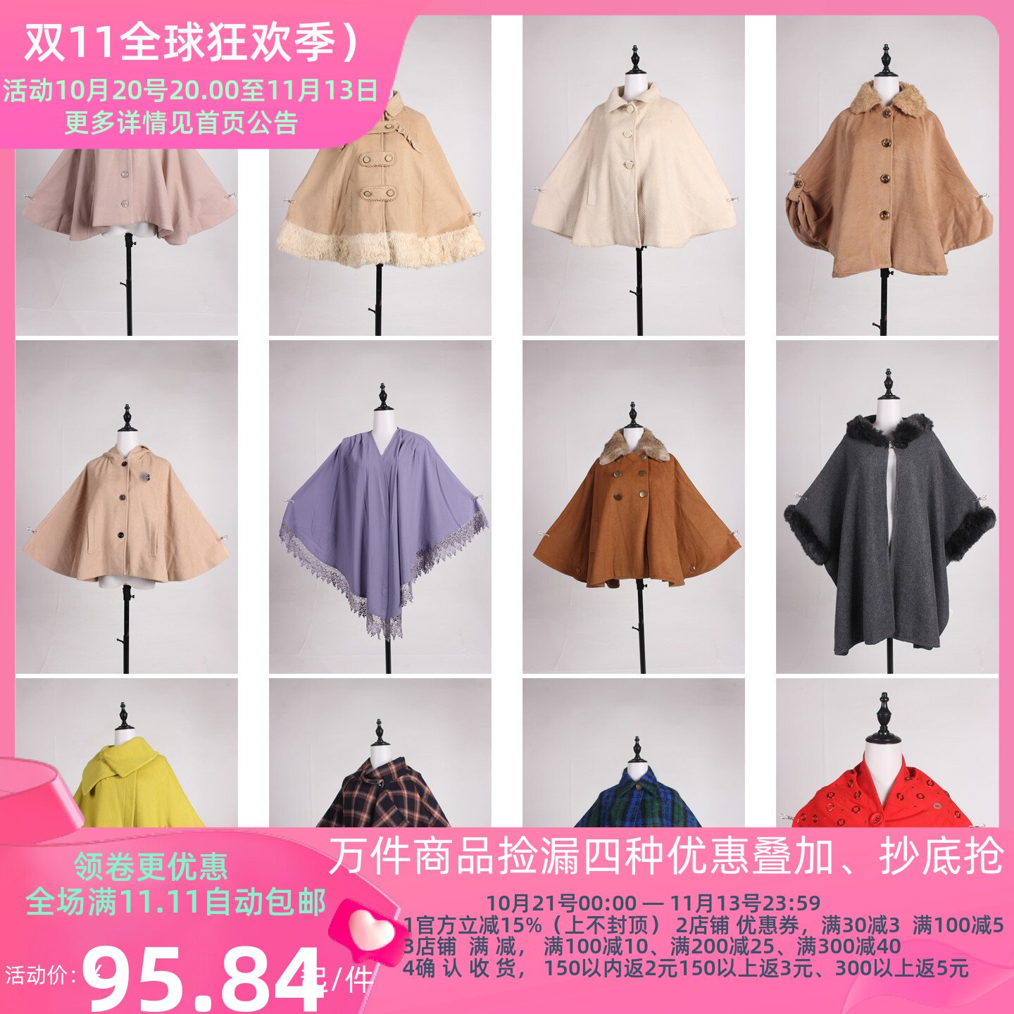DA483古着vintage日系复古秋冬保暖呢子花边流苏披肩斗篷厚外套女