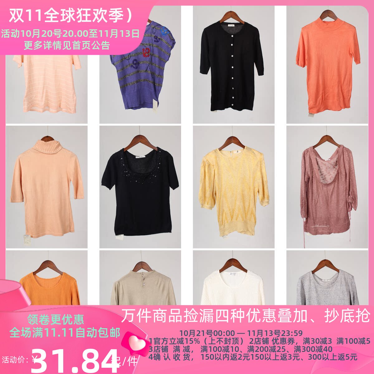 AK58古着vintage日制春夏中古韩版日常休闲百搭女装针织衫T恤上衣
