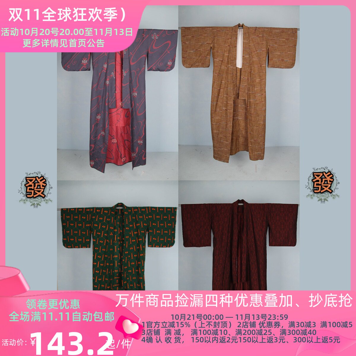 vintage风古着日本印花舞台装