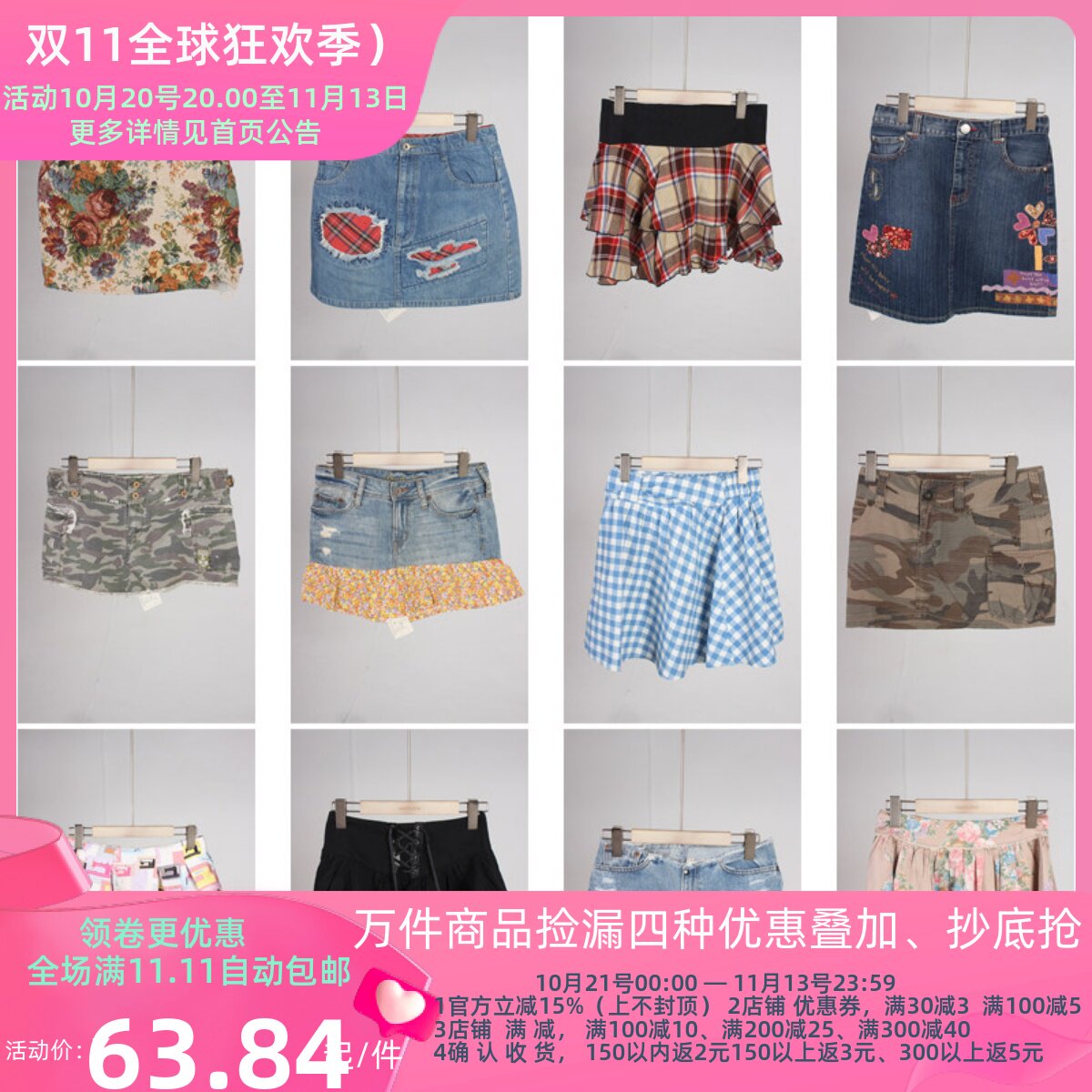 BK876古着vintage日系夏季甜美风牛仔花色拼接复古女装短裙半身裙