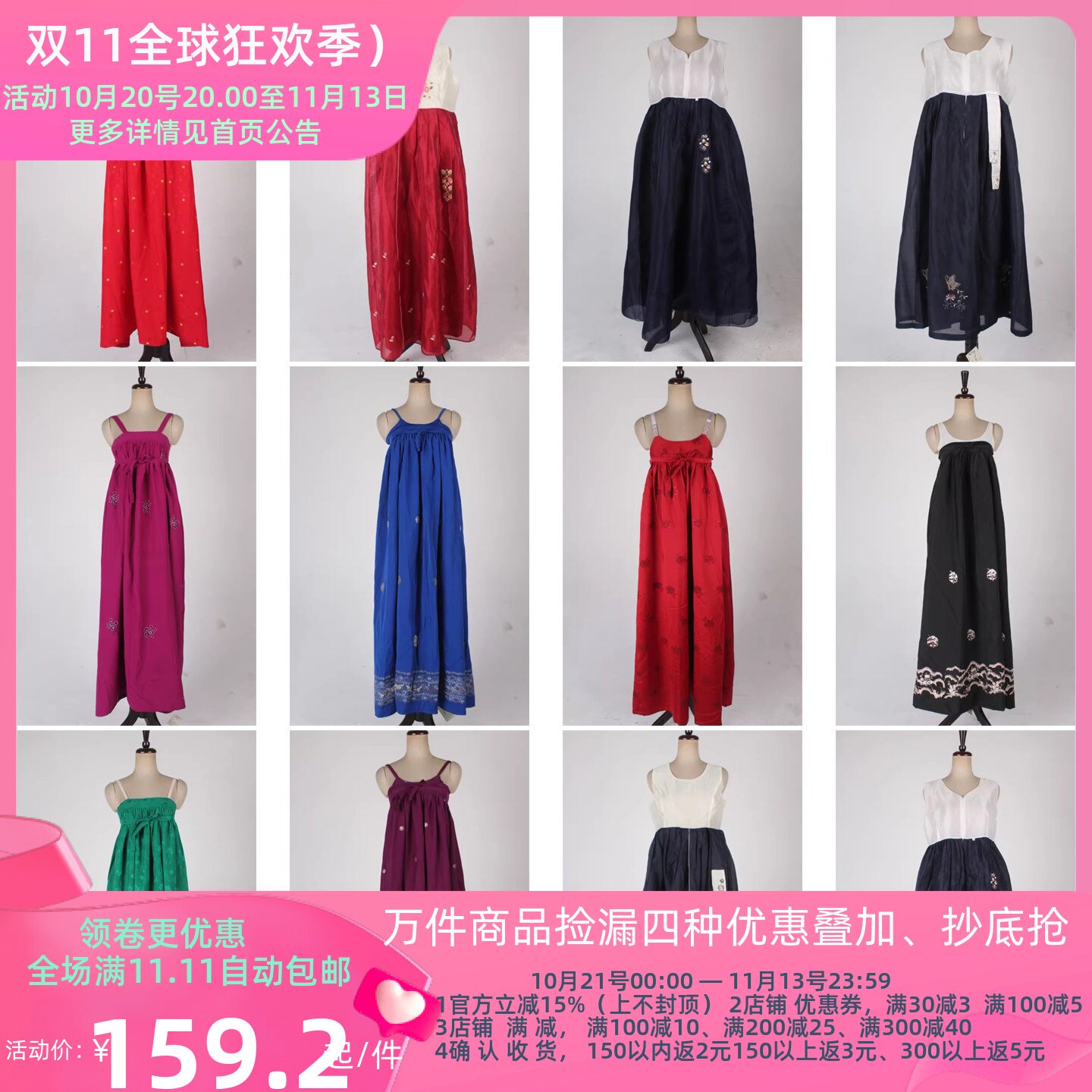 vintage古着韩国制印花绣花刺绣长裙无袖吊带背心女士传统韩服16