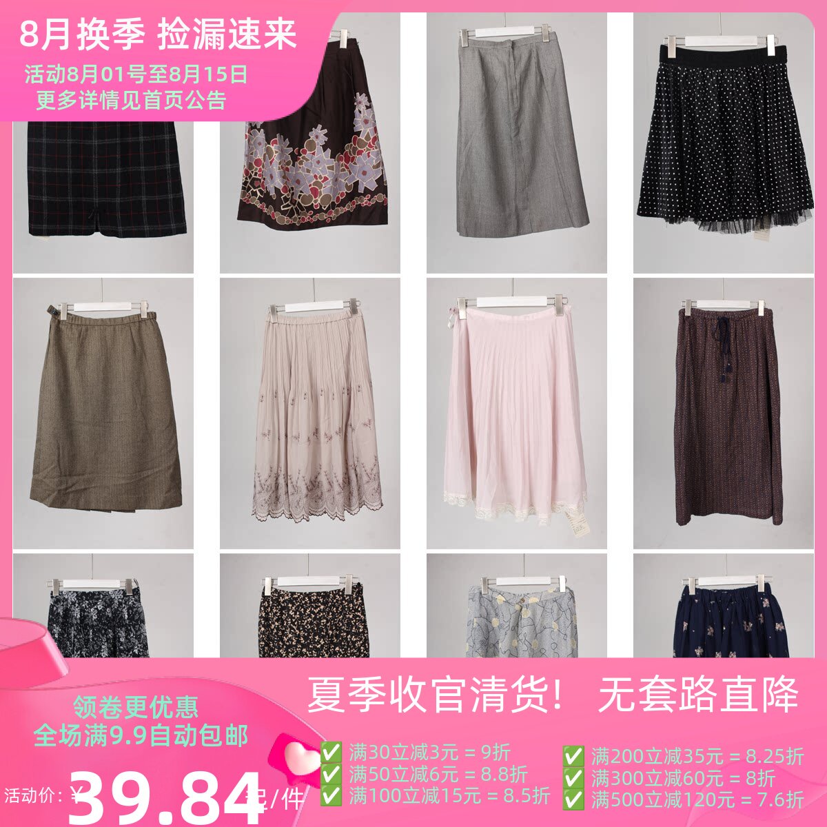 BK80古着vintage春夏中古日制高腰复古风中长款半身裙