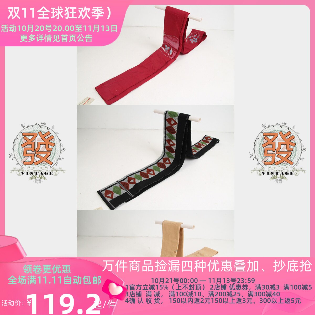 日本传统民族风和服配饰印花腰封