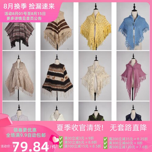 DA260古着vintage日系流苏毛线针织田园文艺森系春秋冬披肩斗篷女