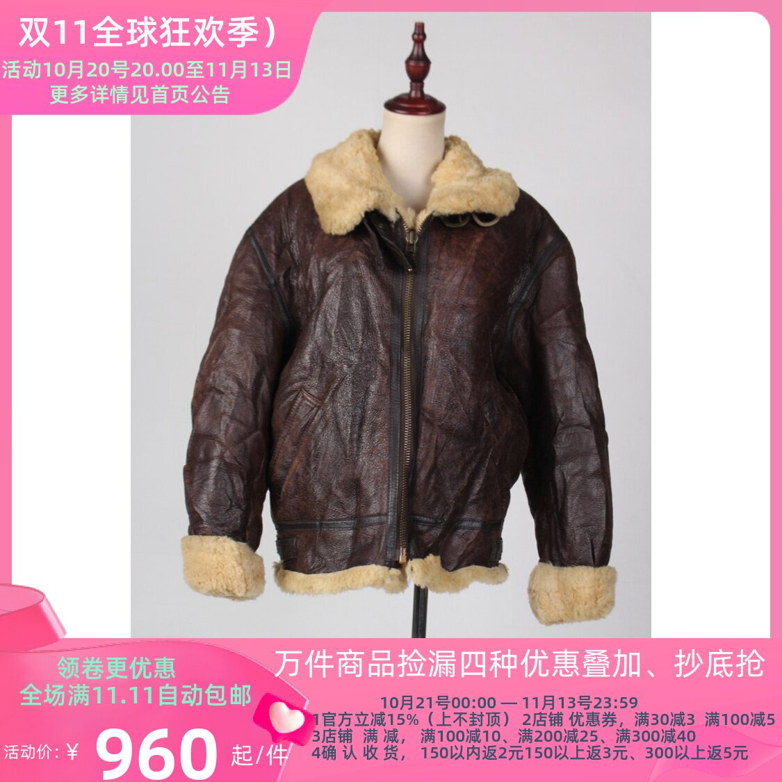 PT11单件古着vintage韩版秋冬保暖真皮毛一体男女复古风外套