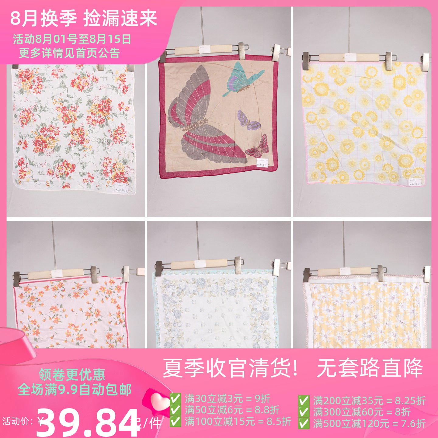 SW218古着vintage日系中古复古风老式怀旧古风花色随身方巾手帕