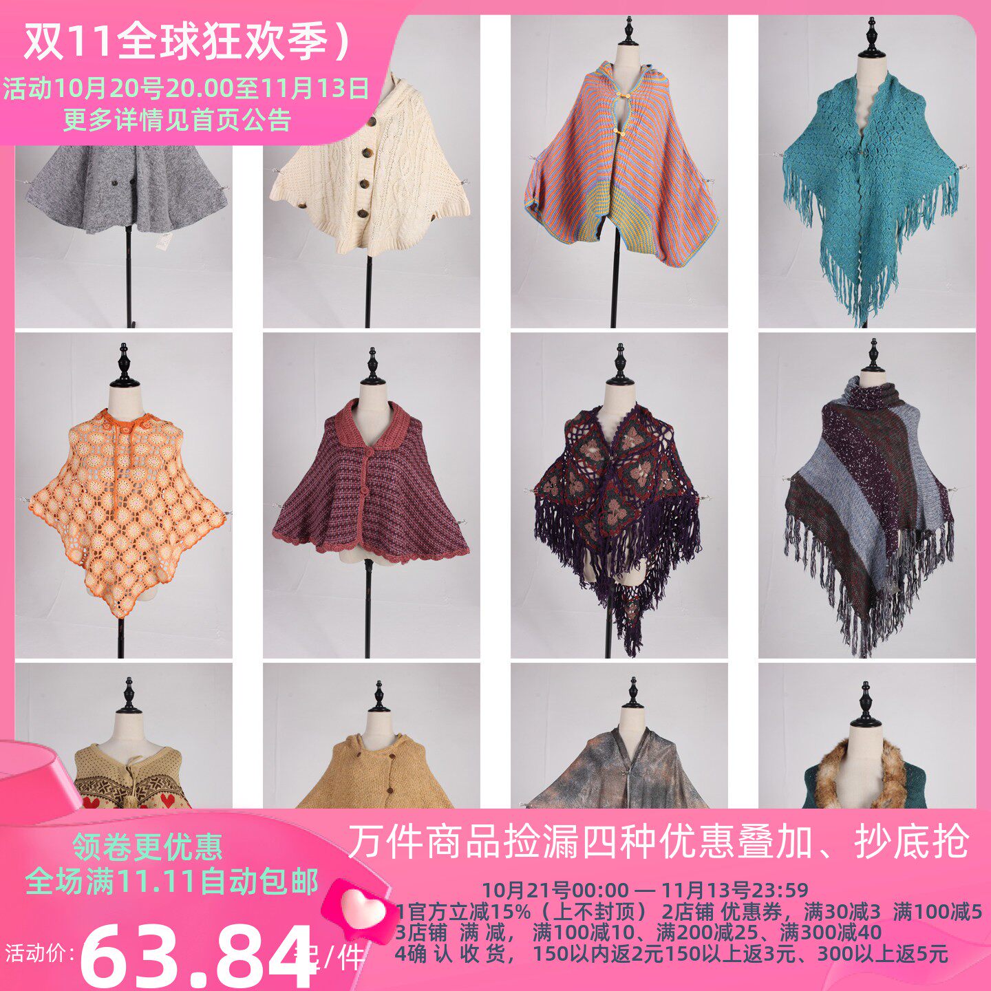 DA454古着vintage日系秋冬针织毛线编织流苏甜美风田园风披肩斗篷