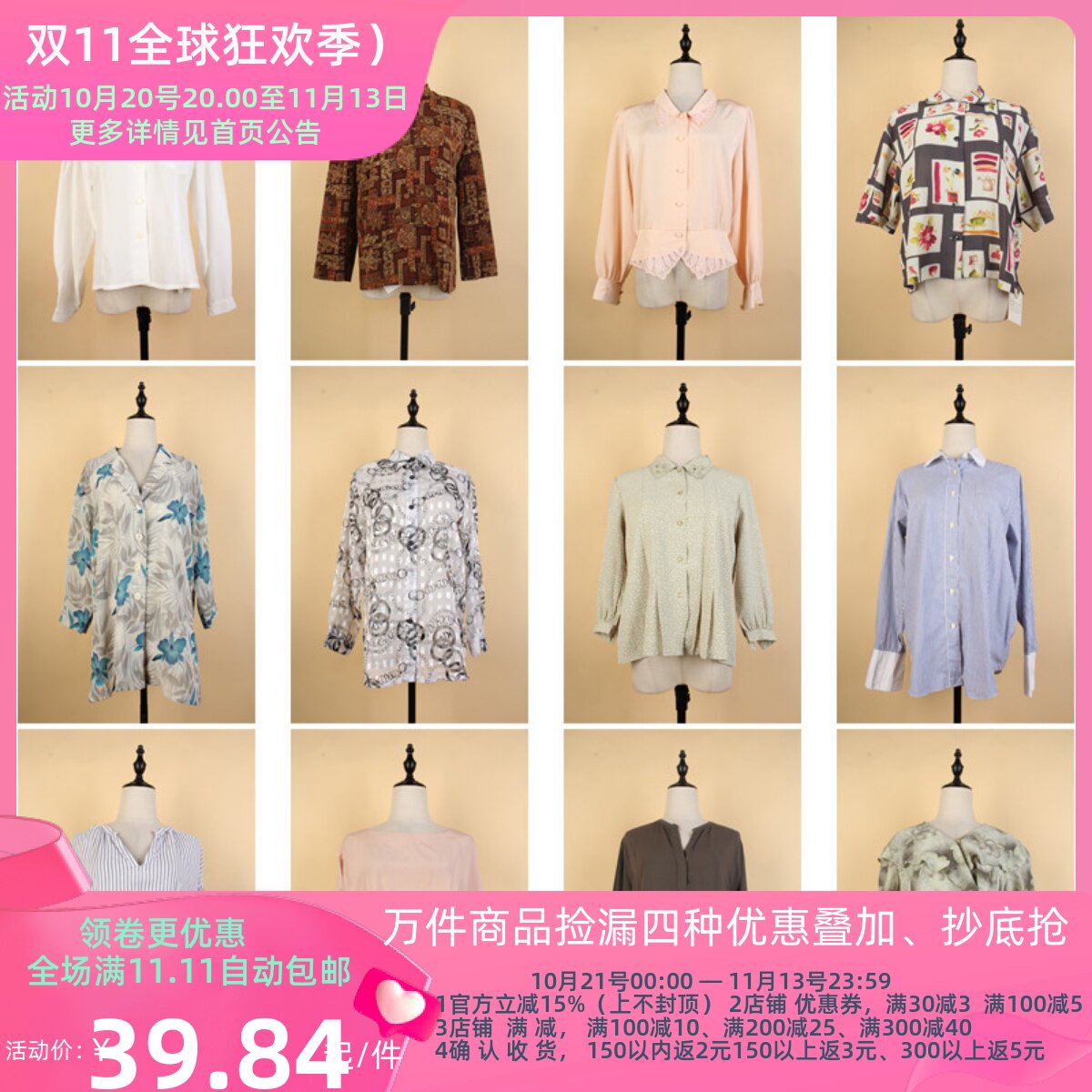FC244古着vintage日系初秋文艺复古风中古雪纺花色宽松衬衫衬衣女