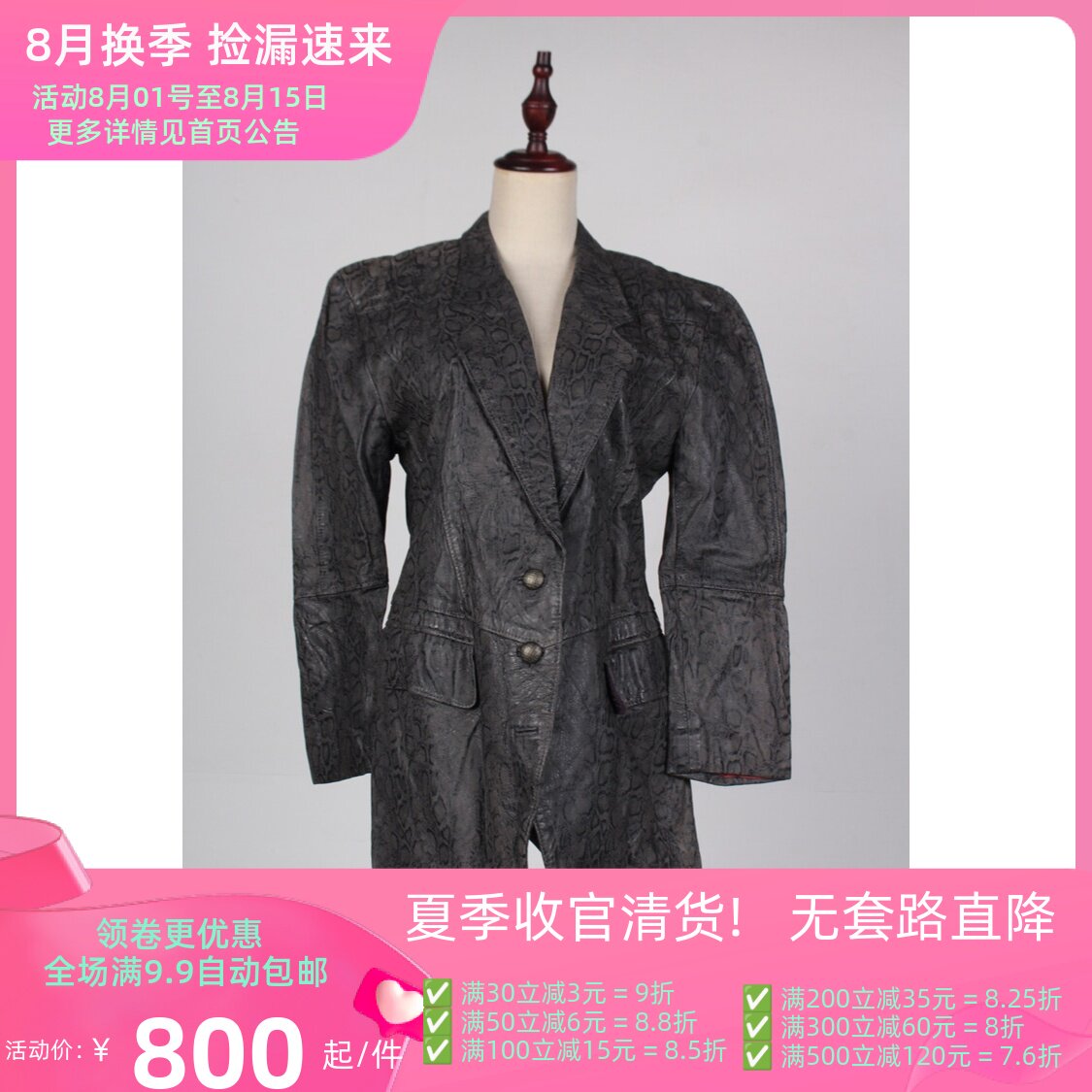 PP3-00023古着vintage日制秋冬欧美复古风真皮皮衣外套