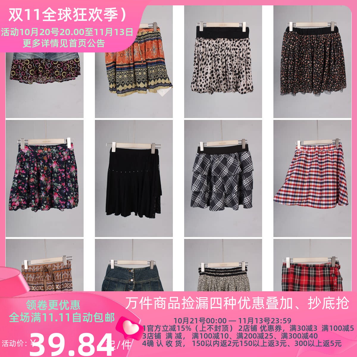 BK496古着vintage日系原宿小个子女装短裙牛仔拼接花色复古半身裙