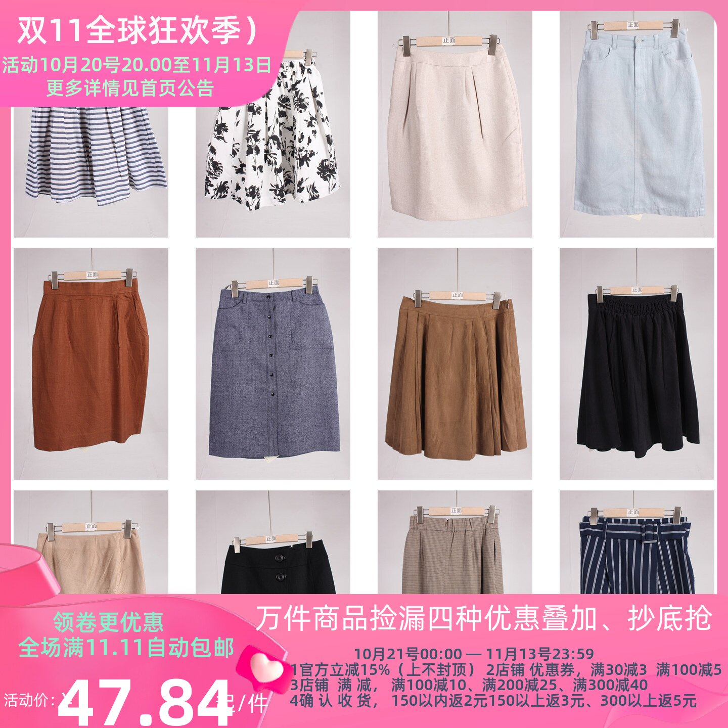 BK1043古着vintage日系复古风花色条纹百搭中长款半身裙秋冬