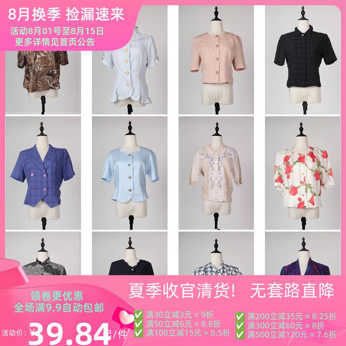 FC148古着vintage日制春夏中古短袖复古风设计款花色女装衬衣衬衫