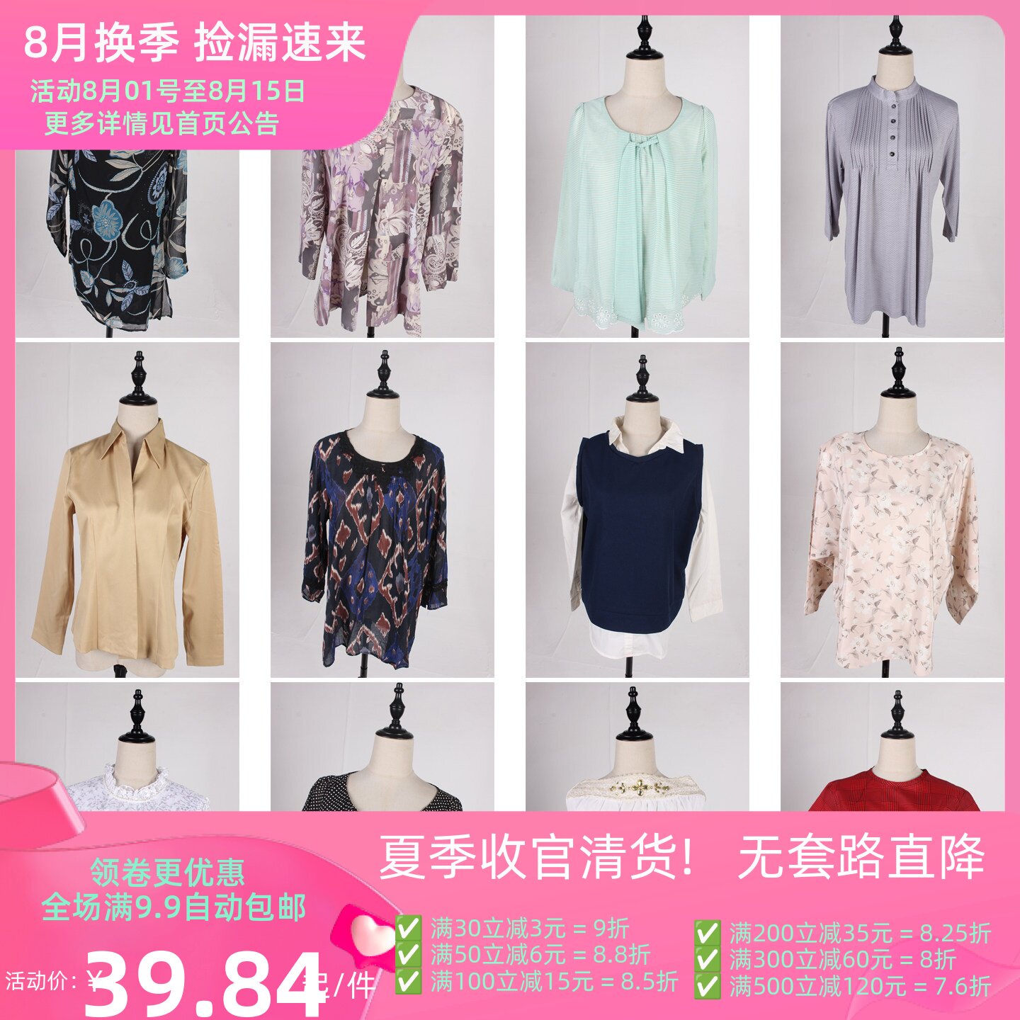 FC301古着vintage春夏中古日系简约休闲百搭花色衬衫蕾丝雪纺衬衣