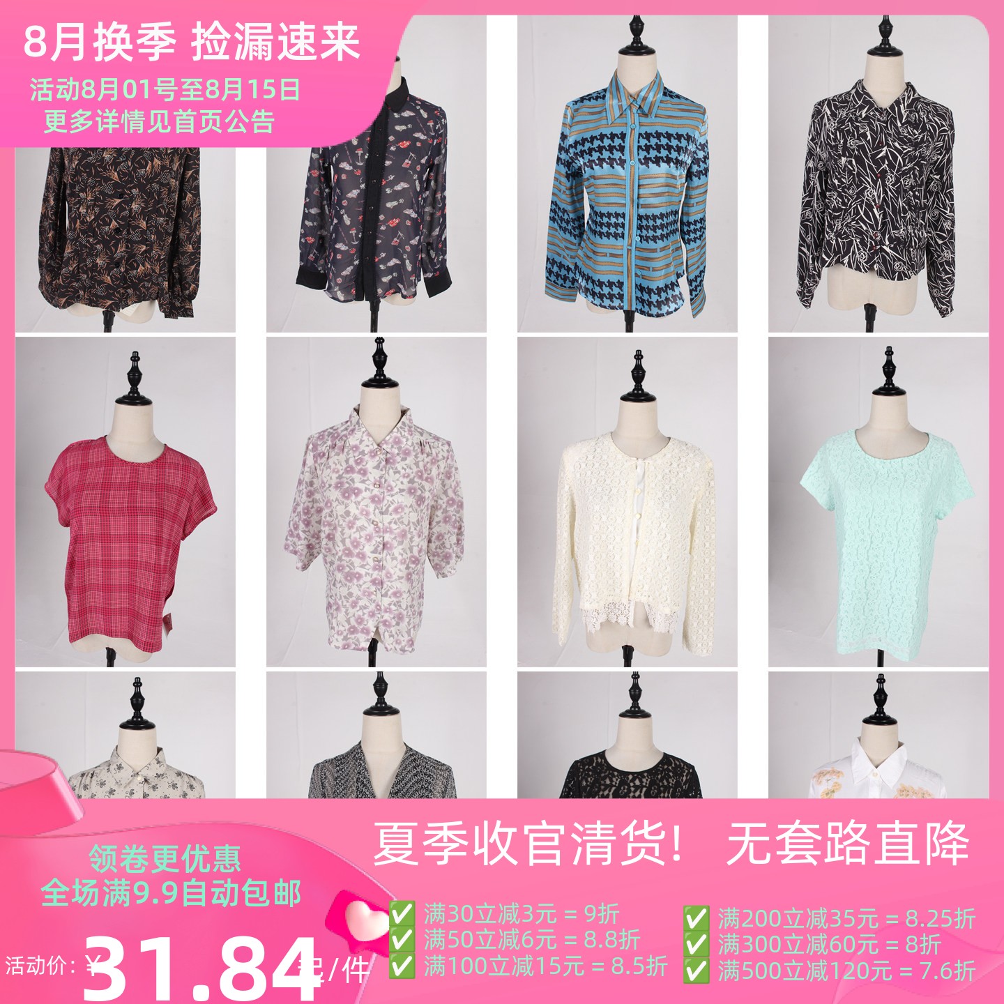 FC302古着vintage春夏中古日系简约休闲百搭花色衬衫蕾丝雪纺衬衣