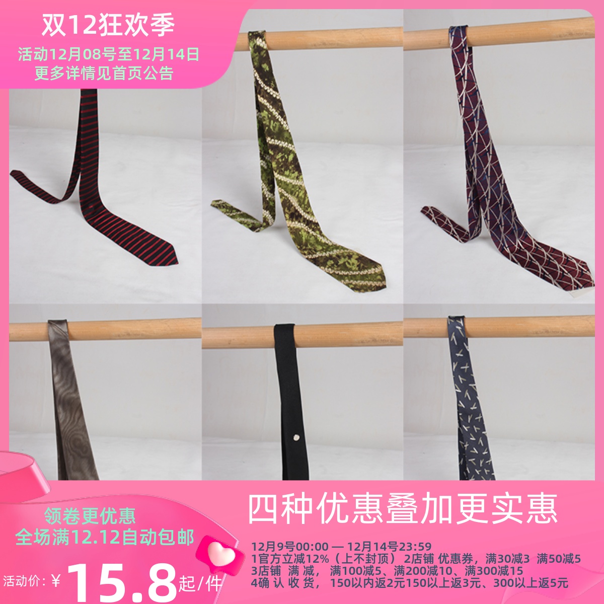 TE5古着vintage中古复古港风日系英伦手打休闲商务西装领带