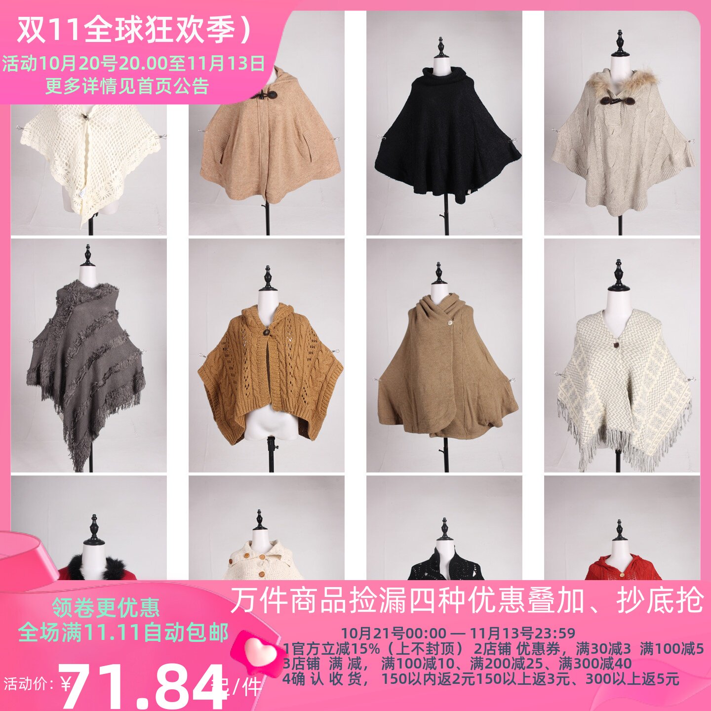 DA505古着vintage日系秋冬针织镂空花边流苏毛领披肩斗篷外套女