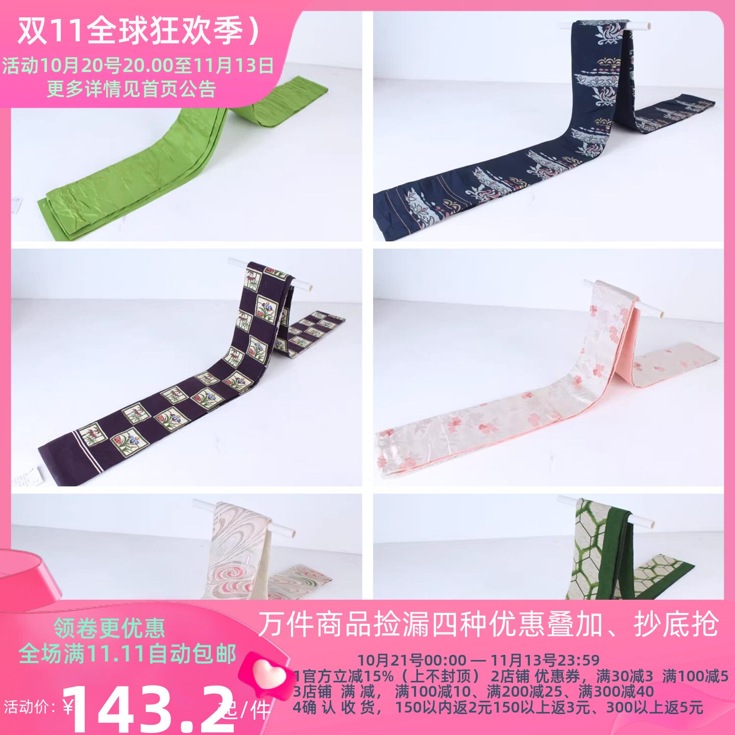 传统民族风和服配饰腰封