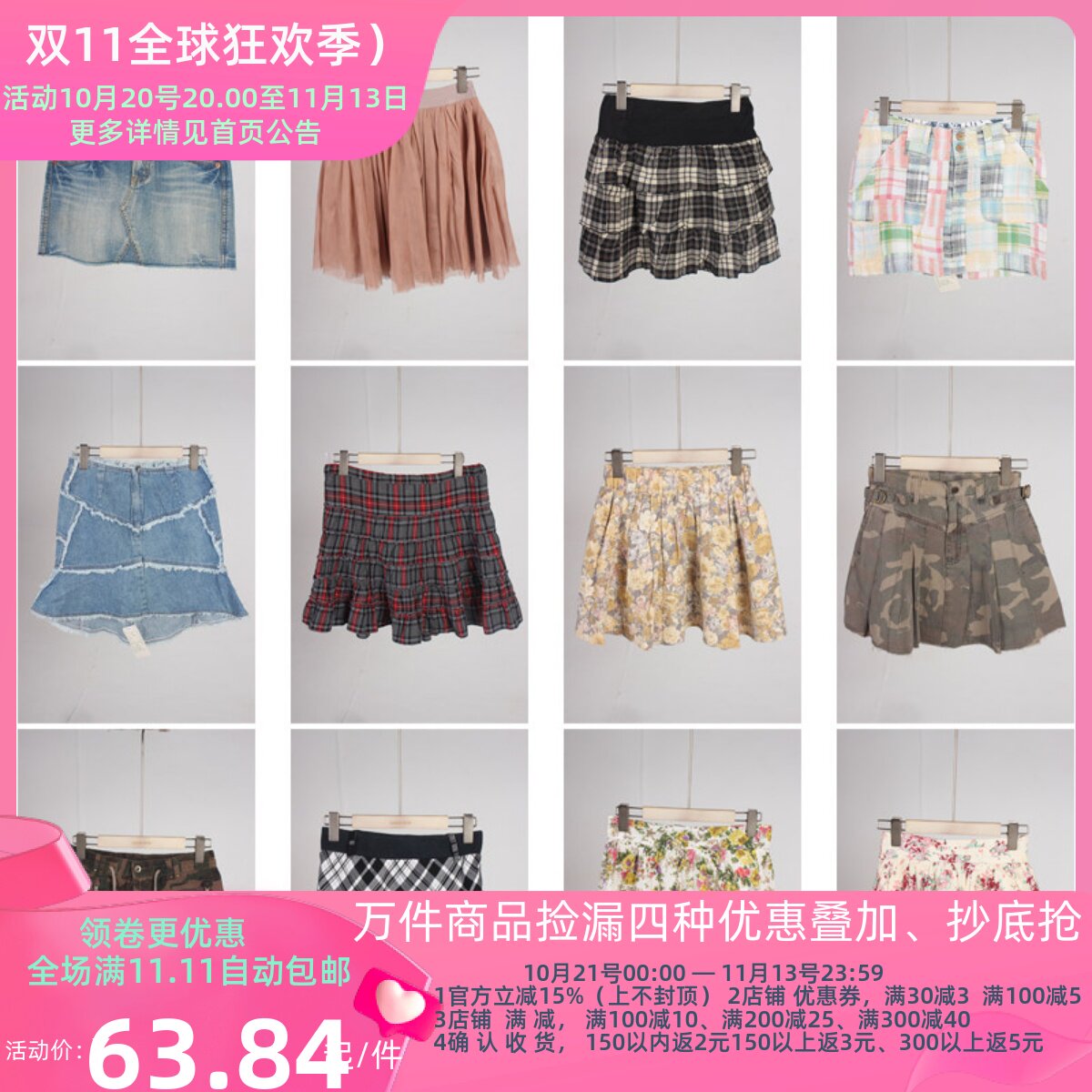 BK865古着vintage日系夏季甜美风牛仔花色拼接复古女装短裙半身裙