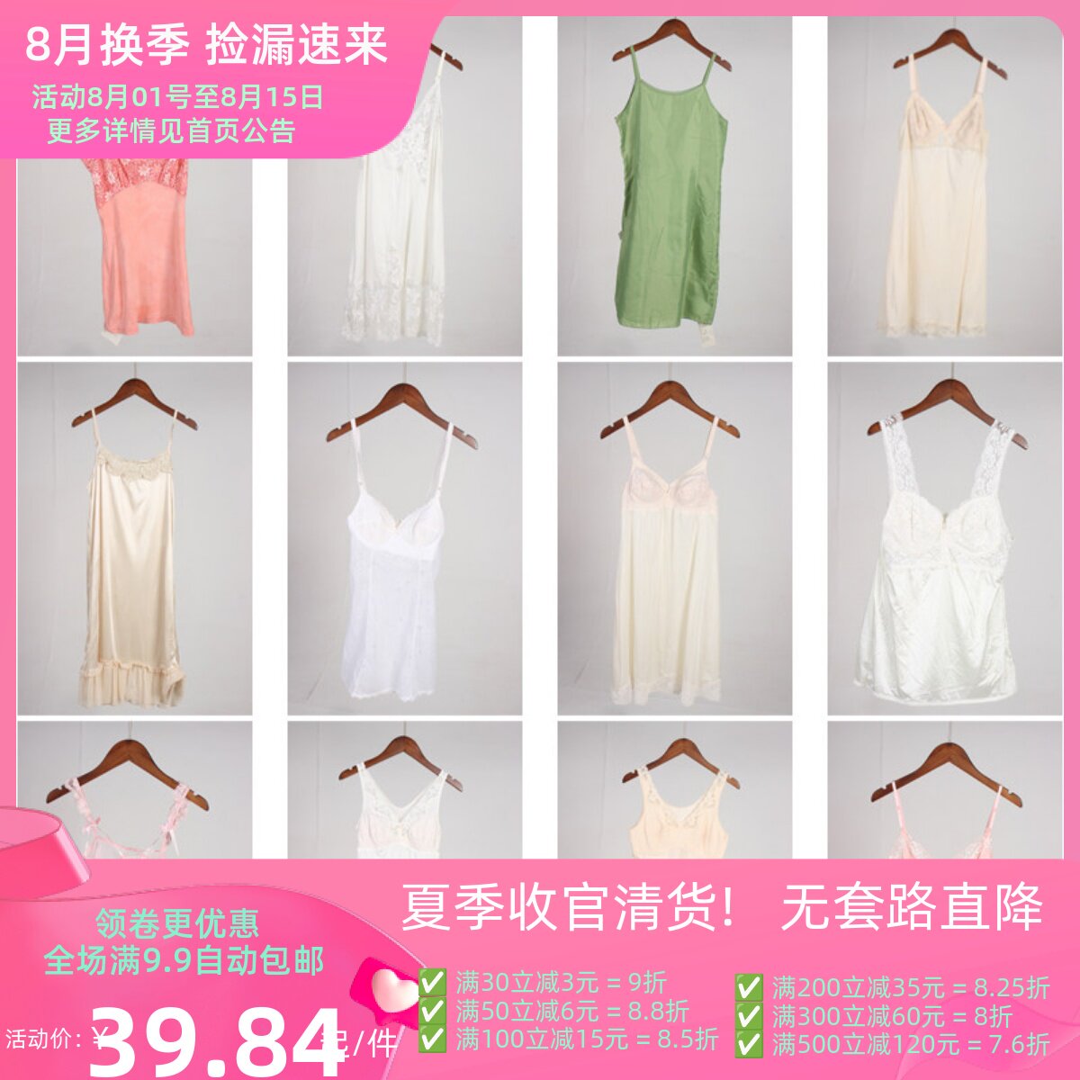 SQ104古着vintage夏季蕾丝花边睡裙