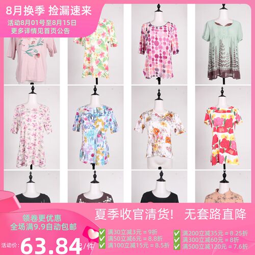XT879古着vintage日系中古休闲百搭女装夏季字母印花刺绣T恤上衣