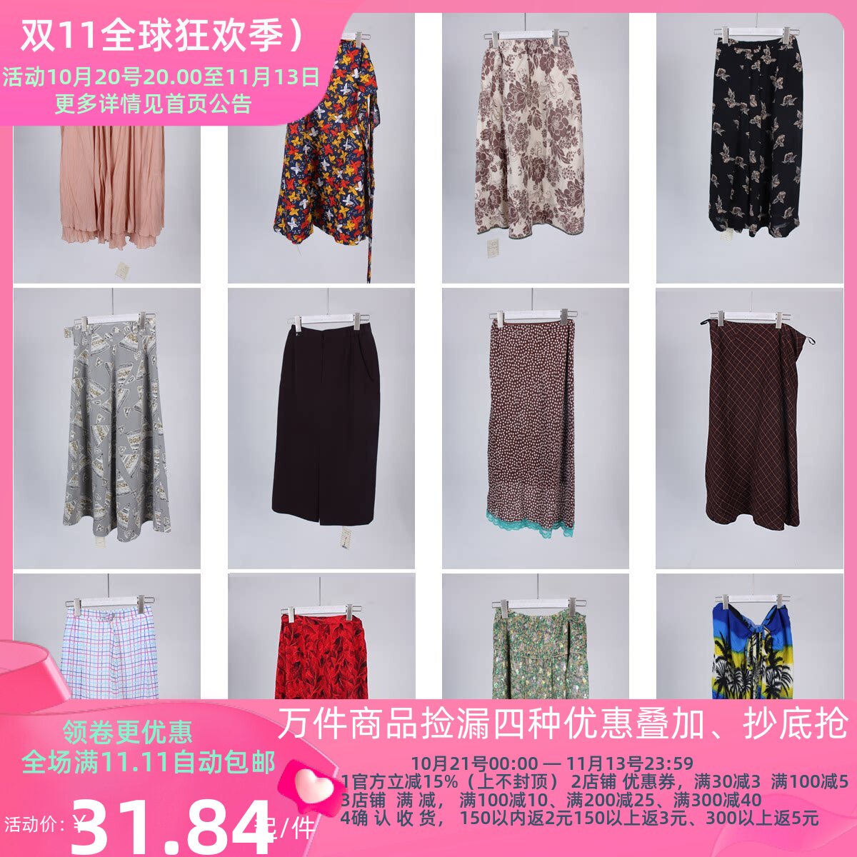 BK57古着vintage日本制复古风法式优雅春夏中古花色中长款半身裙