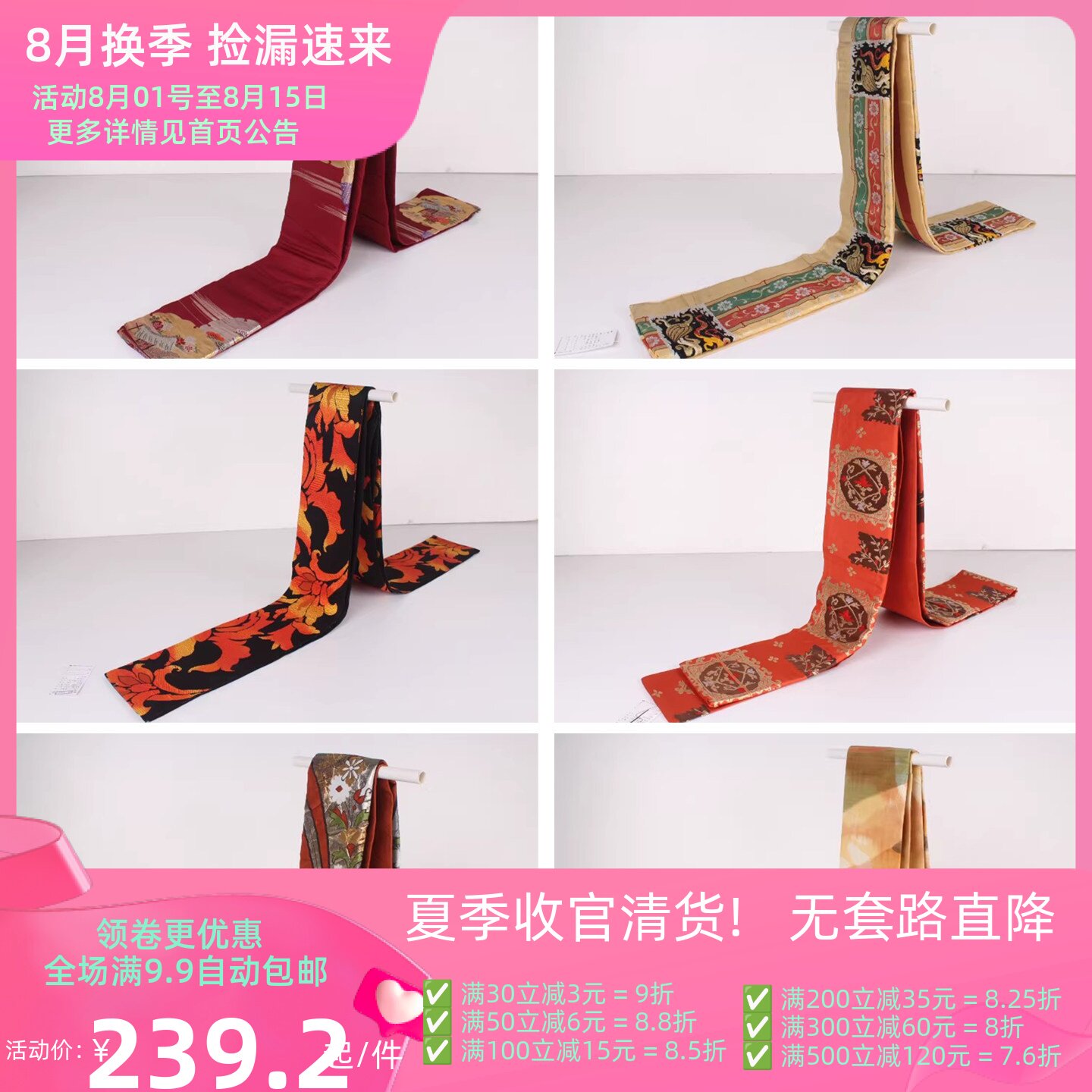 古着传统民族服饰图腾花纹腰带